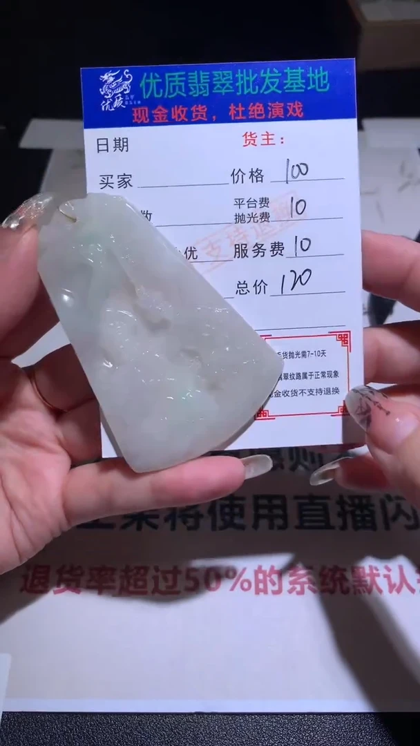 【闪购商品】定制翡翠未镶嵌毛货-不退不换