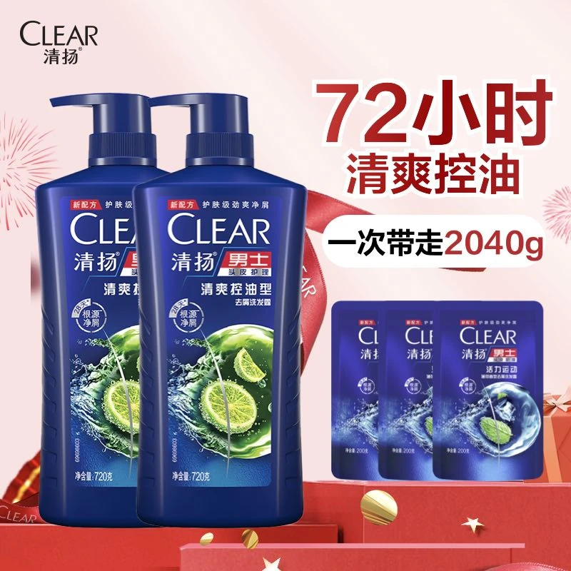 清扬清爽控油型去屑洗发水套装(包装随机发)
