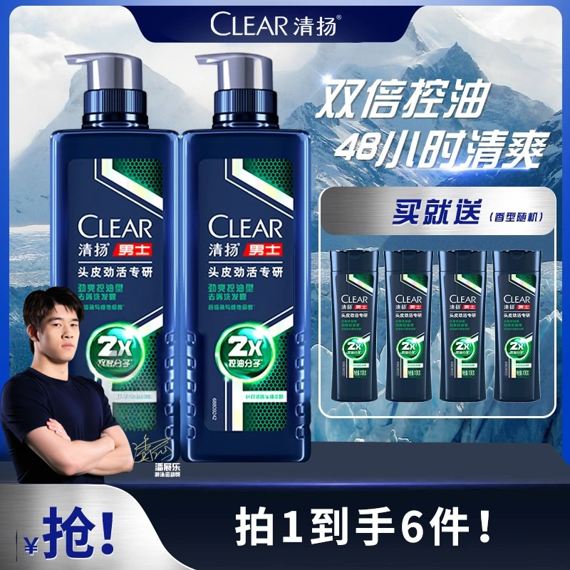 【潘展乐同款】清扬2x劲能控油洗发水380g*2+100g*4去屑洗发露1160g