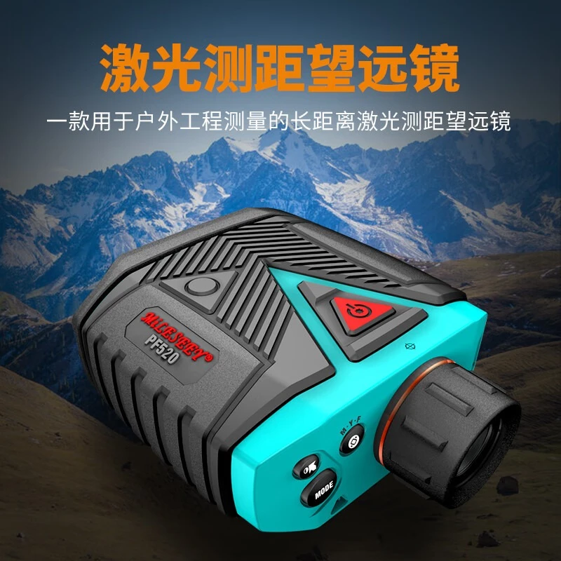 MiLESEEY/迈测PF5户外激光测距望远镜高精度手持测量望远镜仪器