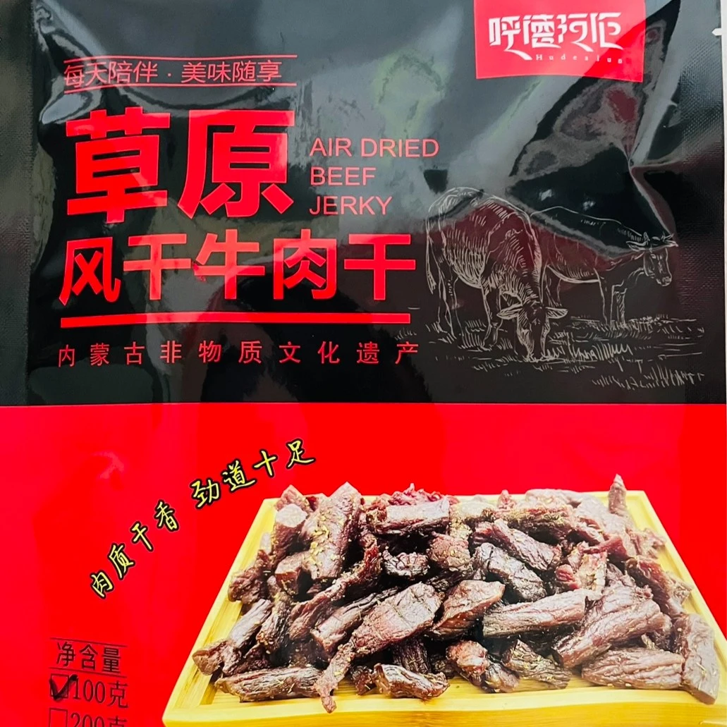 呼德阿伦省级非遗优质风干牛肉干200克8成干内蒙特产香辣牛肉干