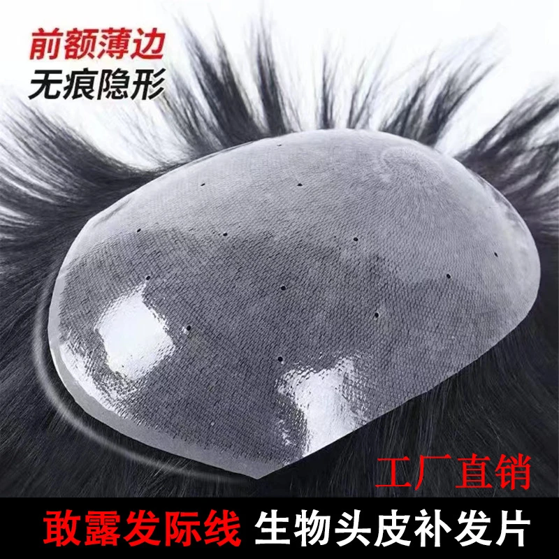 男士假发补发片生物头皮补发块真发全手织秃顶男士发际线补发批发