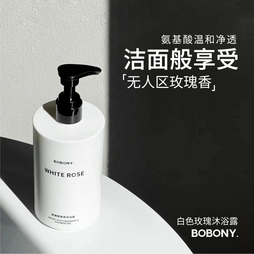 BOBONY沐浴露木质玫瑰留香清爽保湿润肤香水身体沐浴乳香水身体乳