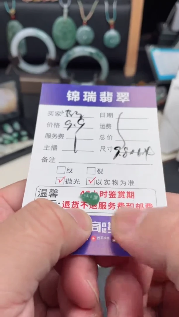 【闪购商品】翡翠手镯未镶嵌翡翠