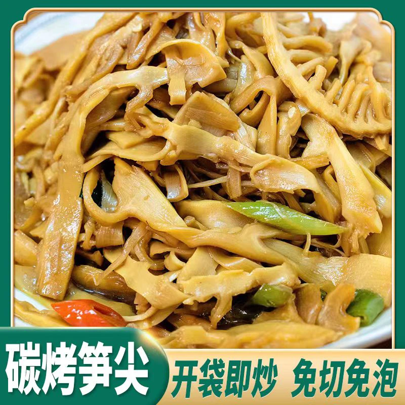 【明良】碳烤笋尖300g*1袋/3袋/5袋