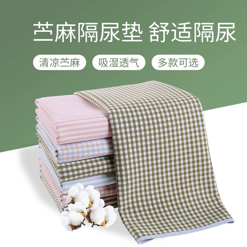婴儿苎麻隔尿垫防水透气可洗宝宝夏季防漏垫成人大号姨妈护理垫子