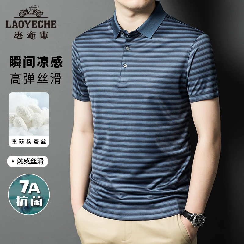 老爷车2025夏季重磅桑蚕丝男士醋酸POLO衫翻领宽松条纹丝滑T恤802