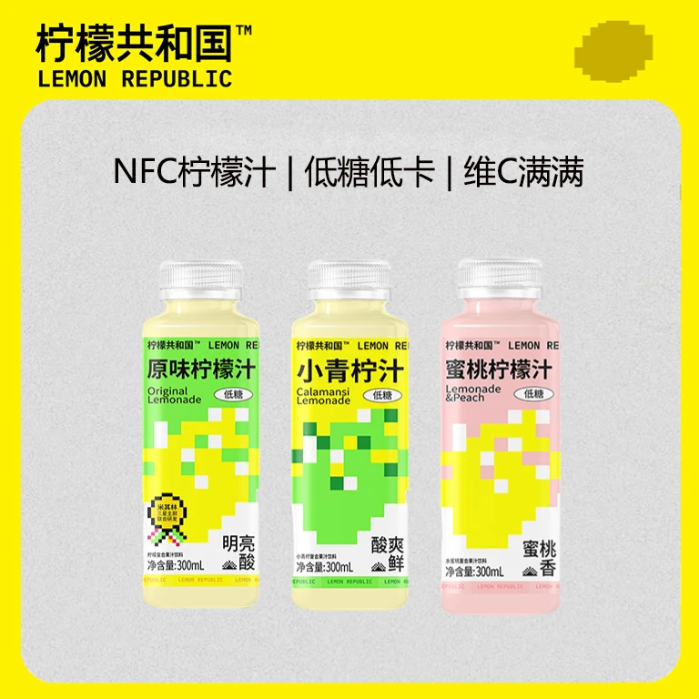 【柠檬汁】柠檬共和国原味/小青柠/蜜桃柠檬汁300ml/瓶 果汁饮料