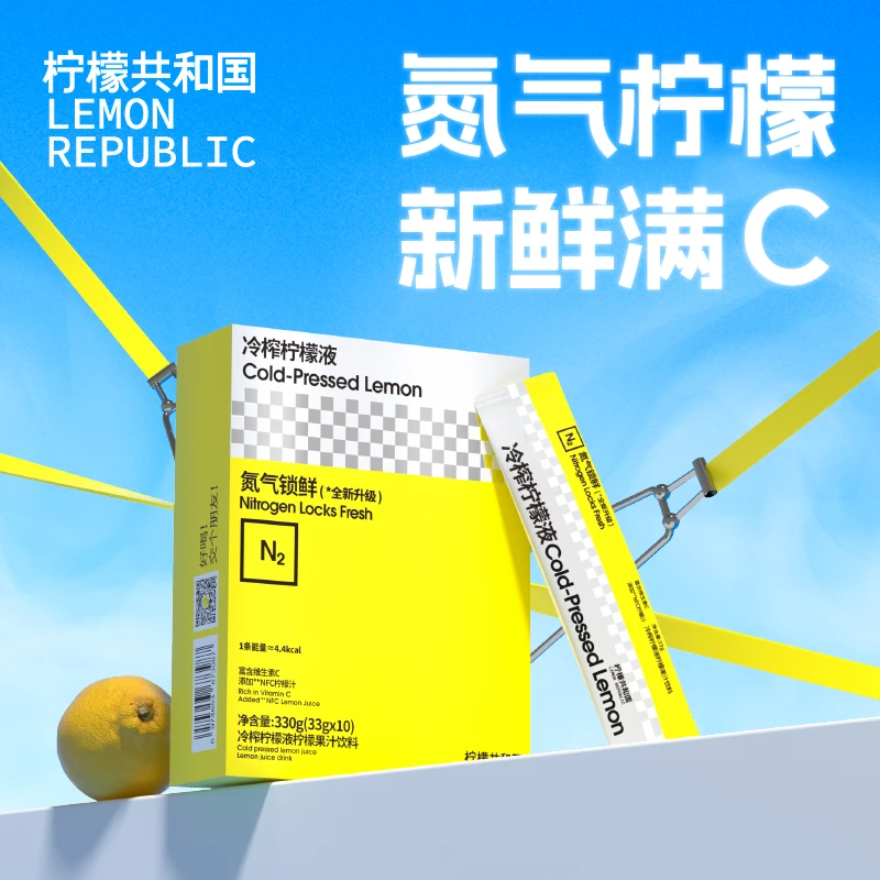 【VC满满】柠檬共和国冷榨柠檬液33g*33条柠檬原汁低卡充氮保鲜L
