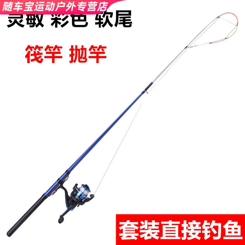 筏竿套装软尾小筏竿软尾钓鲫鱼鲤鱼黄辣丁