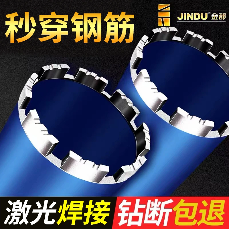 水钻头金都水钻钻头开孔器快速钻孔钢筋混凝土打孔机钻孔打洞转头