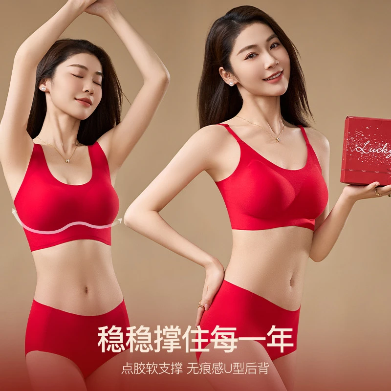 【本命年内衣礼盒】新年结婚无痕内衣大红套装无钢圈文胸内裤礼盒装