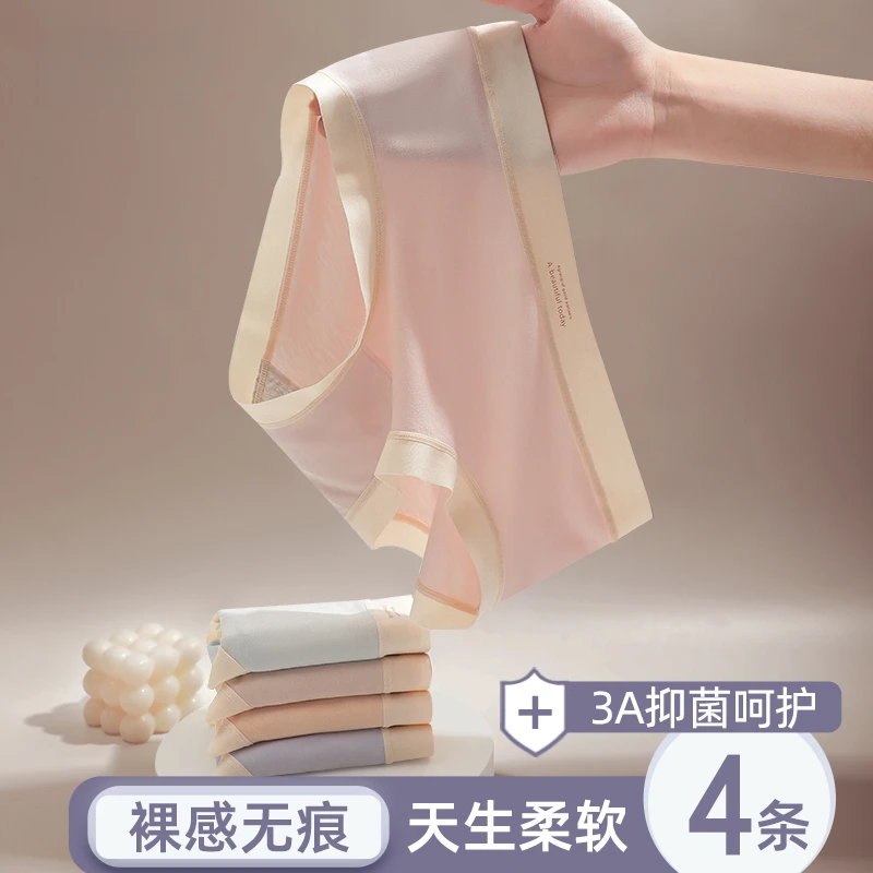 无痕女士内裤女款纯棉抗菌裆中腰柔软薄款三角裤秋冬新款