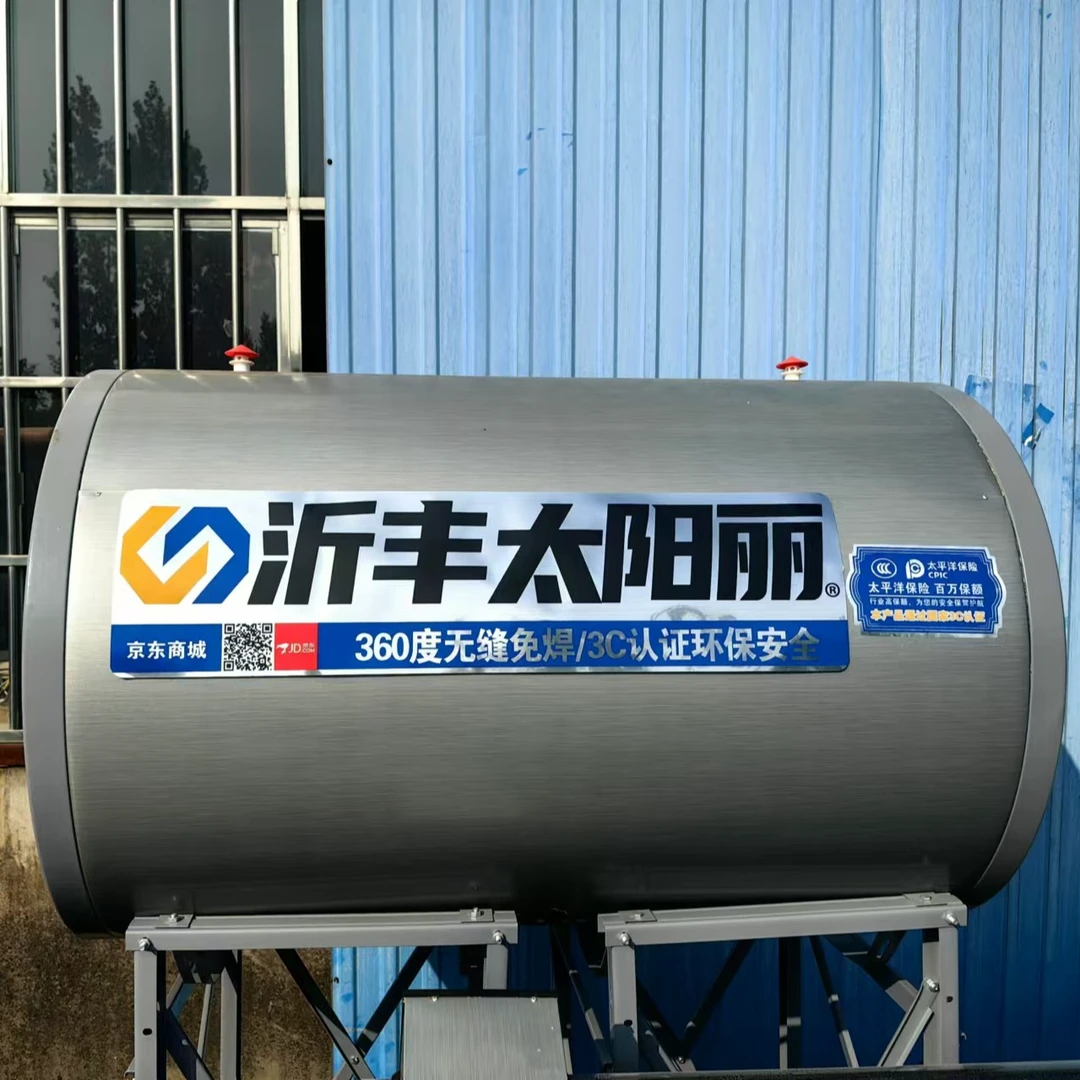 冬季采暖工厂热水加厚保温不锈钢户外安全安装便捷超大容量太阳能