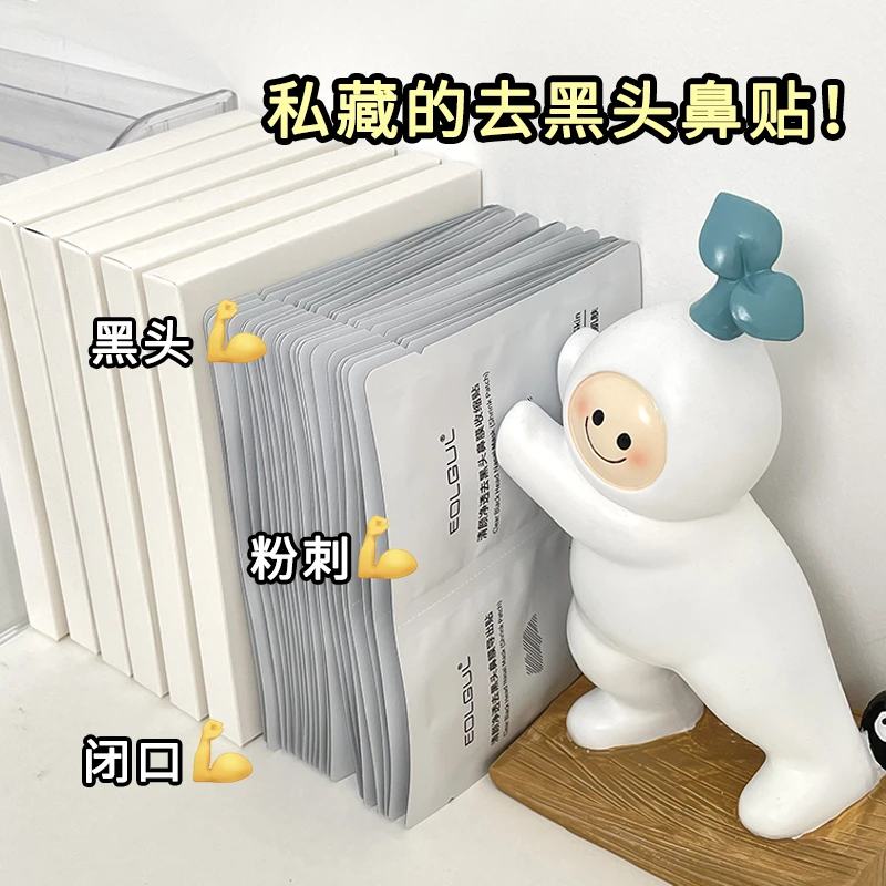 去黑头鼻贴膜收缩毛孔深层清洁小毛孔黑头粉刺温和导出贴学生通用