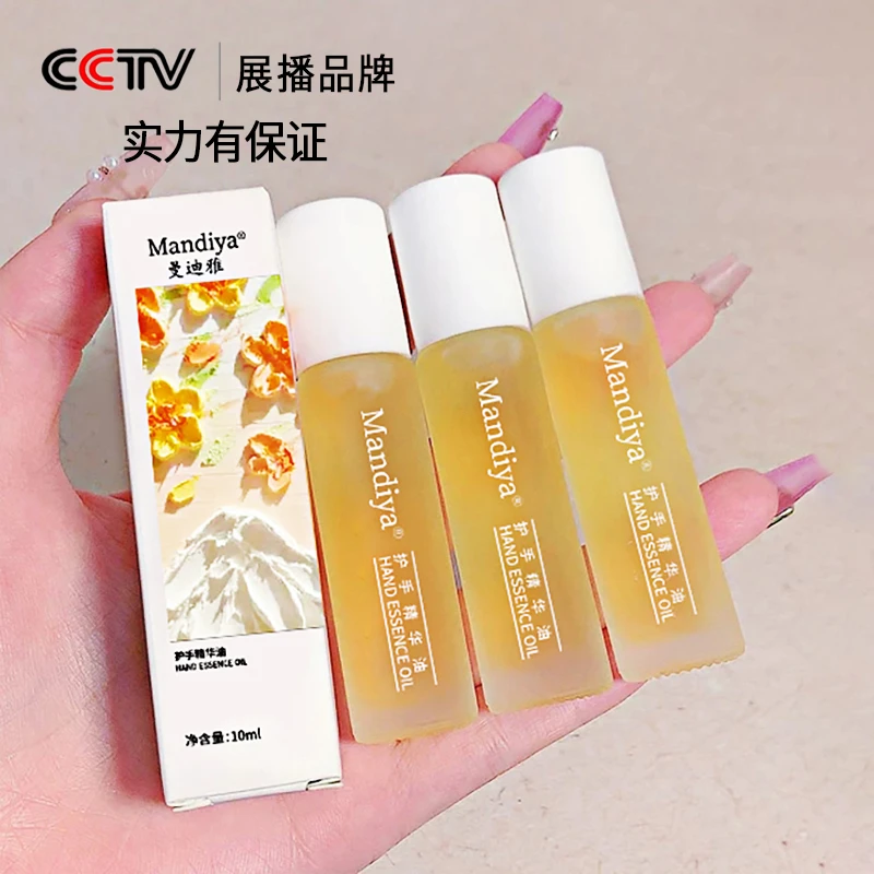 【三支】三花三籽手足精萃油便携保湿护手精油修护倒刺防干裂防干