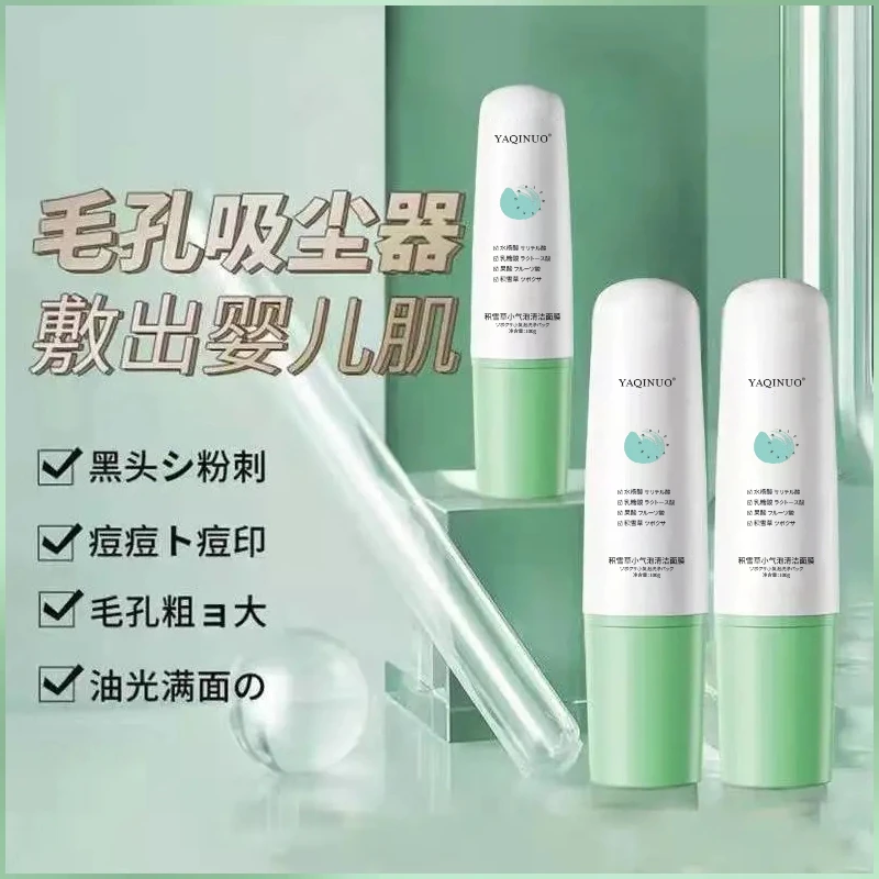 积雪草小气泡清洁面膜深层控油去黑头补水保湿涂抹面膜刷头硅胶