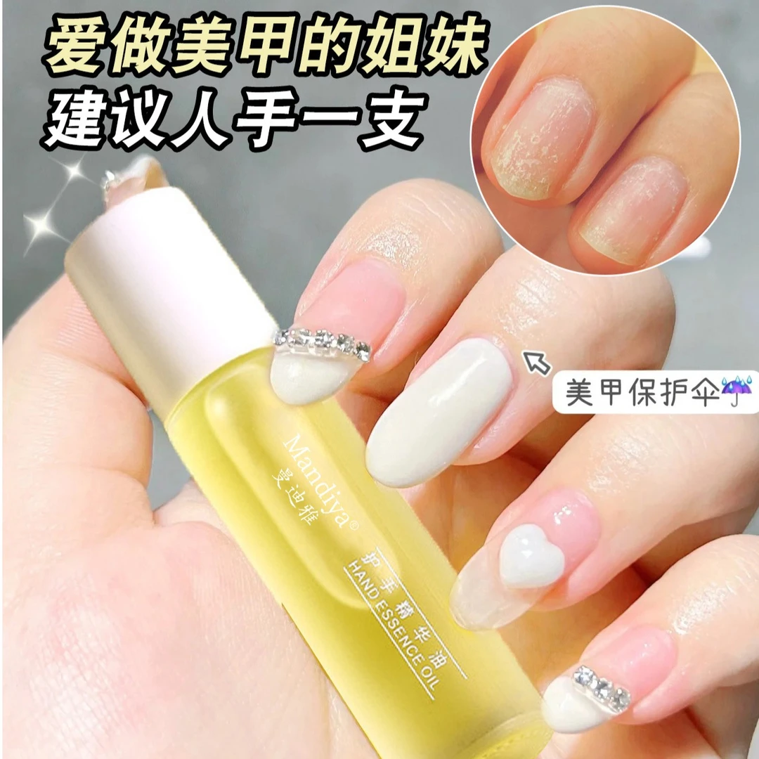 护理舒缓便携护手精油倒刺护甲油防干裂护甲油护甲营养油指缘油