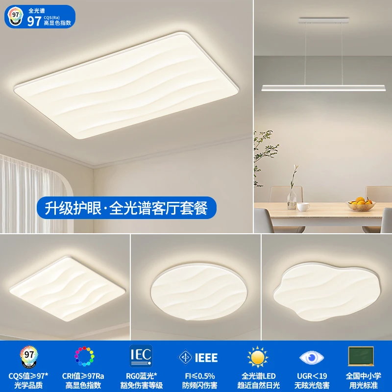 【顾家】现代简约客厅灯2025年新款长方吸顶灯中山灯具全屋套餐组合
