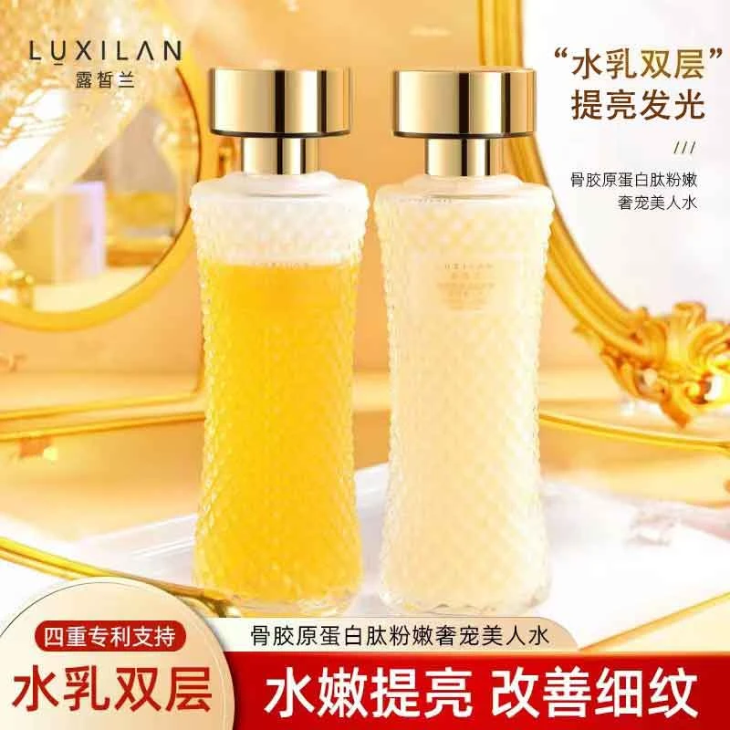 【升级款】露皙兰鹿骨胶原蛋白肽美人水(水.乳.精华三效合一)