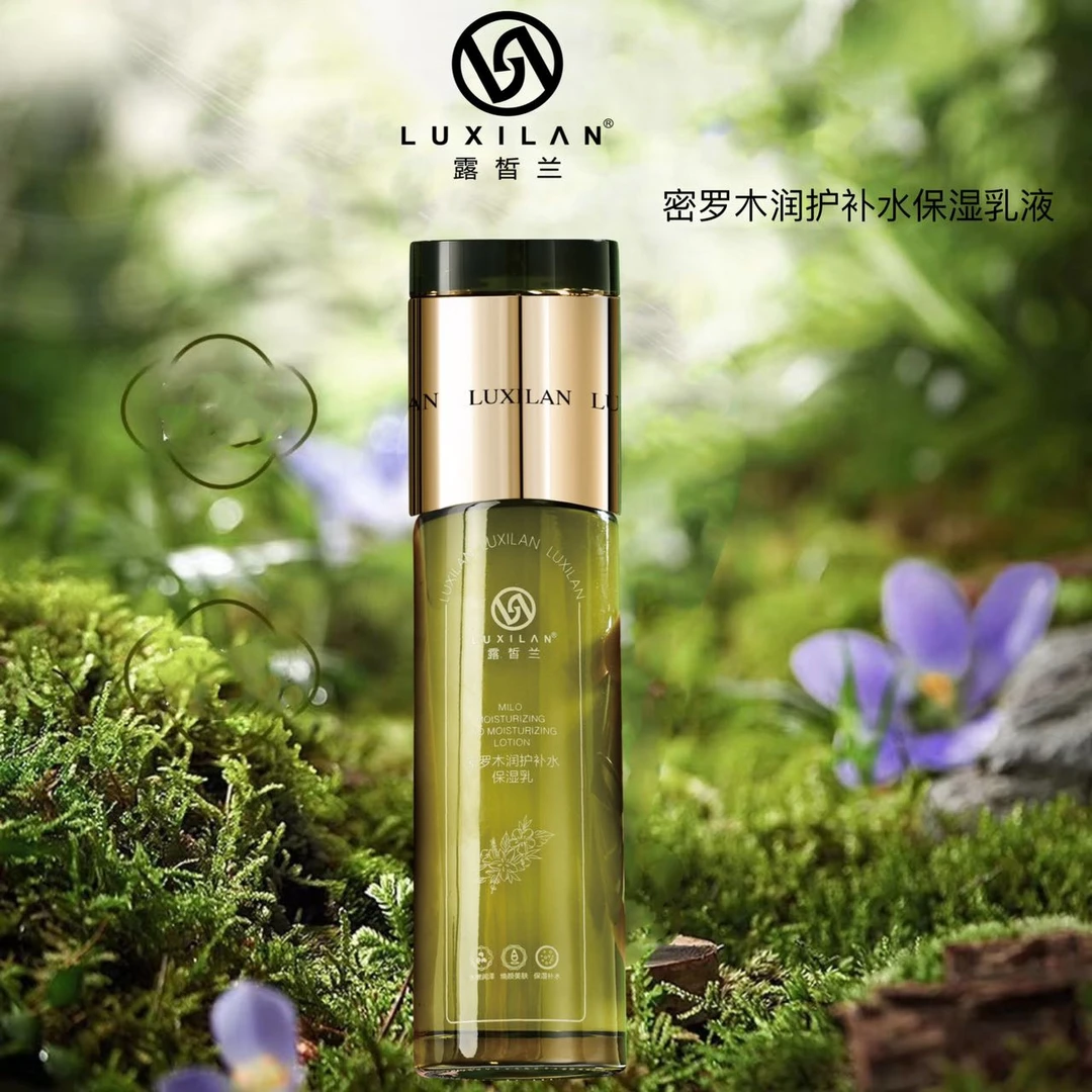 LUXILΛN/露皙兰密罗木润护补水保湿乳  紧致