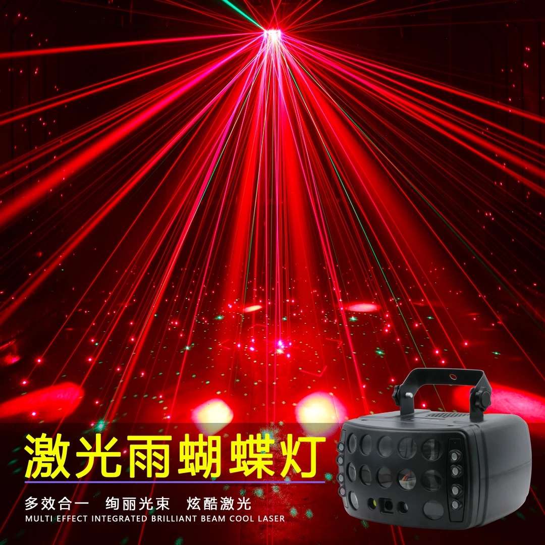新款激光雨蝴蝶灯舞台灯光KTV蹦迪灯led光束酒吧氛围灯声控图案灯