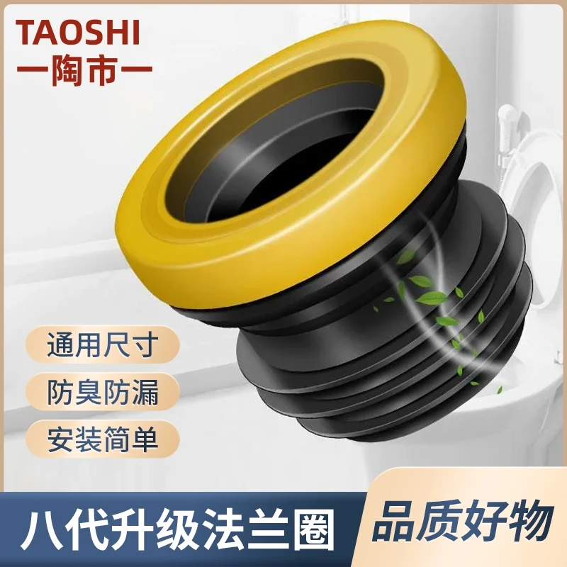 陶市马桶密封法兰圈防臭加厚神器通用底座防漏密封胶圈坐便器配件