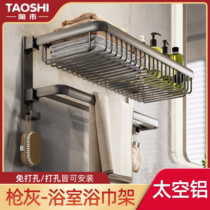 陶市高颜值加厚毛巾架带折叠功能免打孔浴室毛巾杆浴巾架子灰色