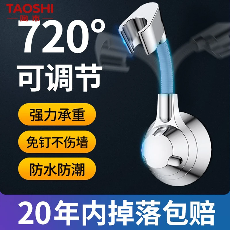 陶市花洒支架免打孔浴室淋浴雨喷头固定器万向可调节墙挂底座神器