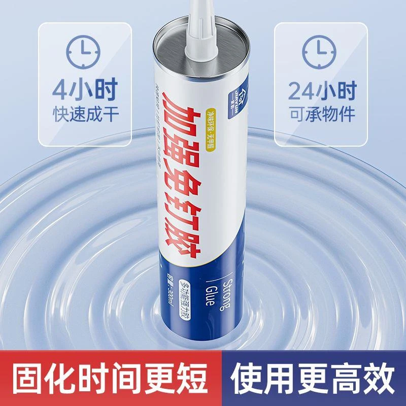 陶市免钉胶强力速干粘透明玻璃胶防水防霉厨卫结构踢脚线专用瓷砖