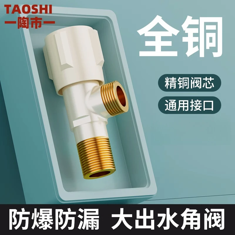 陶瓷阀芯三角阀家用通用冷热水阀门开关三通热水器加长双出水角阀