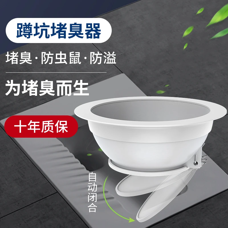 陶市家用蹲便器厕所蹲厕卫生间通用蹲坑盖防堵防臭器便池蹲便挡板