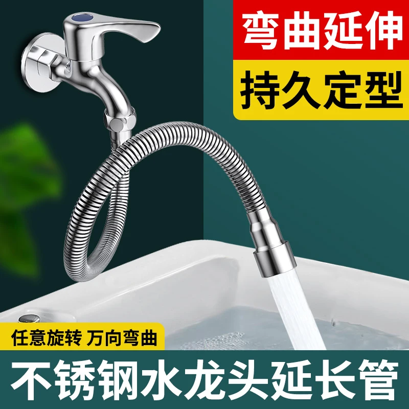 浴室延伸器水龙头防溅水嘴延伸神器能万向过滤外接头卫生间出淋雨