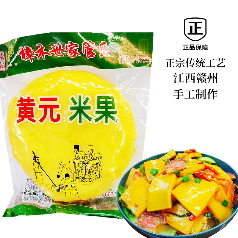 赣州黄元米果大米糍粑正宗传统兴国樟木特产黄粿软糯风味江西年糕