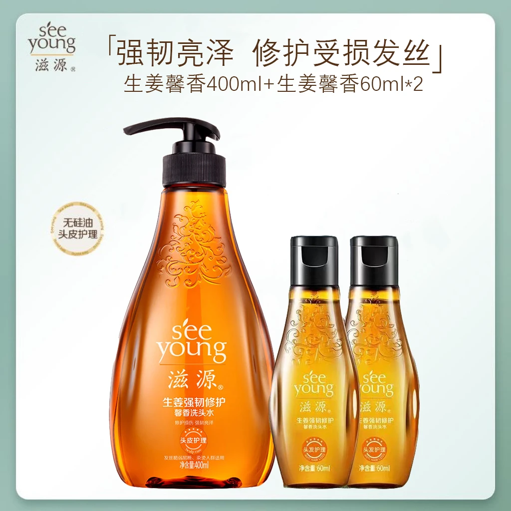 滋源生姜强韧修护馨香洗头水无硅油防断发修护损伤亮泽保湿柔顺