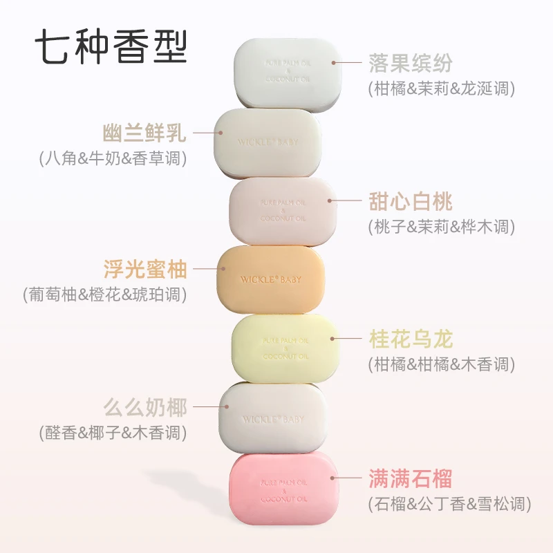wickle七彩皂婴儿洗衣皂新生宝宝专用尿布皂婴幼儿专用肥皂bb皂