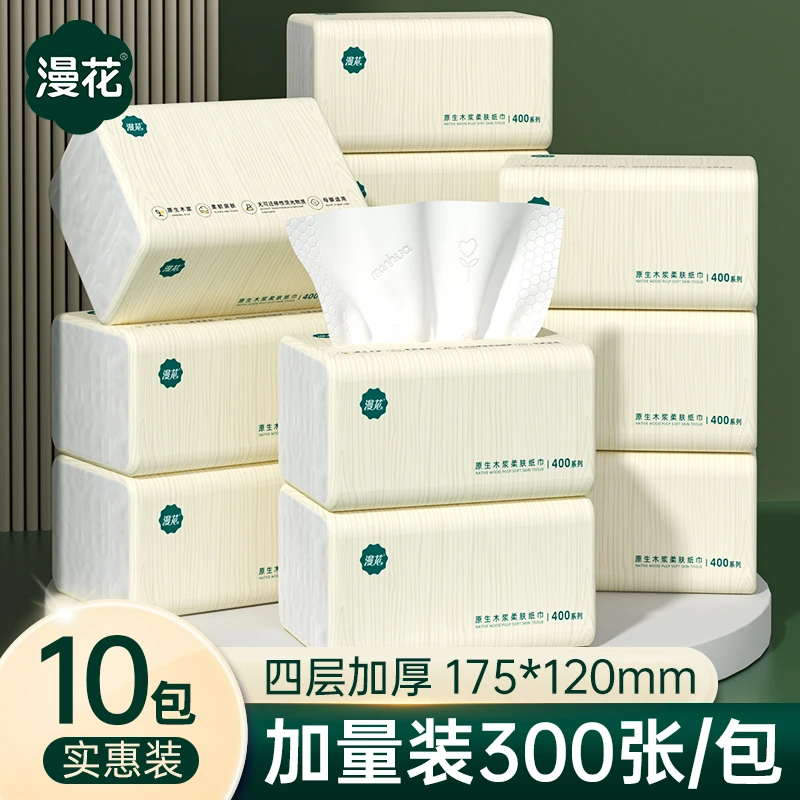 漫花300张小包抽纸家用实惠装面巾纸餐巾纸婴儿卫生纸纸巾