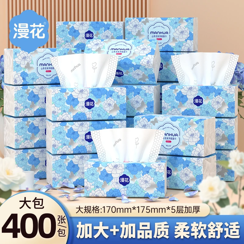 漫花山茶花纸巾400张加量抽纸家用实惠装整箱包家庭抽取式卫生纸