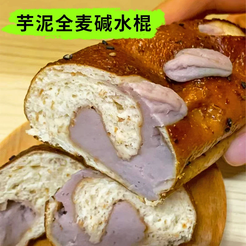 香芋泥碱水面包无蔗糖全麦面包夹心欧包减学生早餐脂健身代餐零食