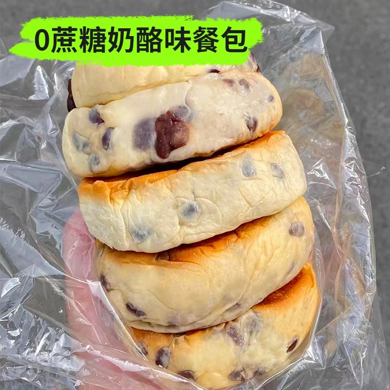 红豆奶酪味面包夹心软欧包无加蔗糖学生早餐糖蛋奶饼尿人代餐零食
