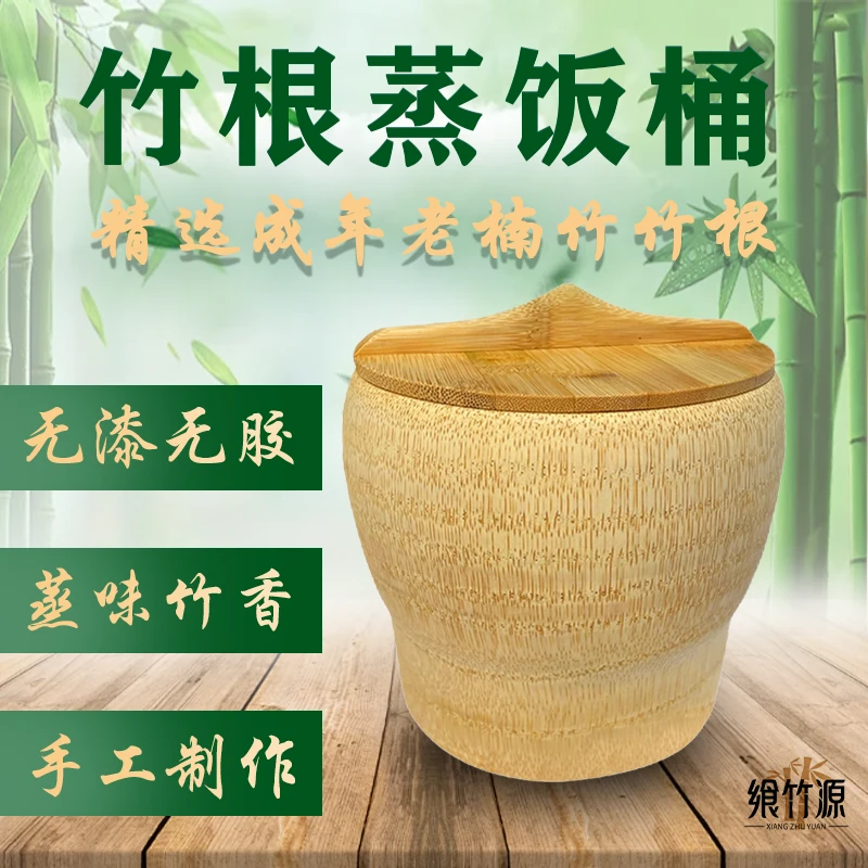 竹根款新鲜竹筒饭带盖打孔竹根桶竹蒸子蒸饭竹甄子送饭勺蒸筒楠竹