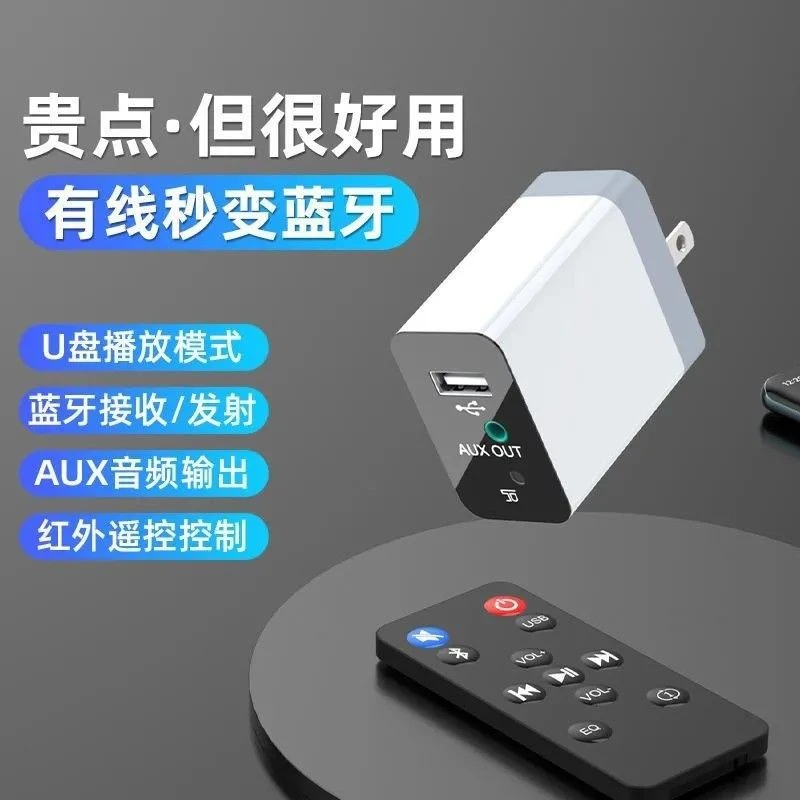 智能蓝牙接收器aux接老式音响箱功放转换无线立体声无损USB遥控器