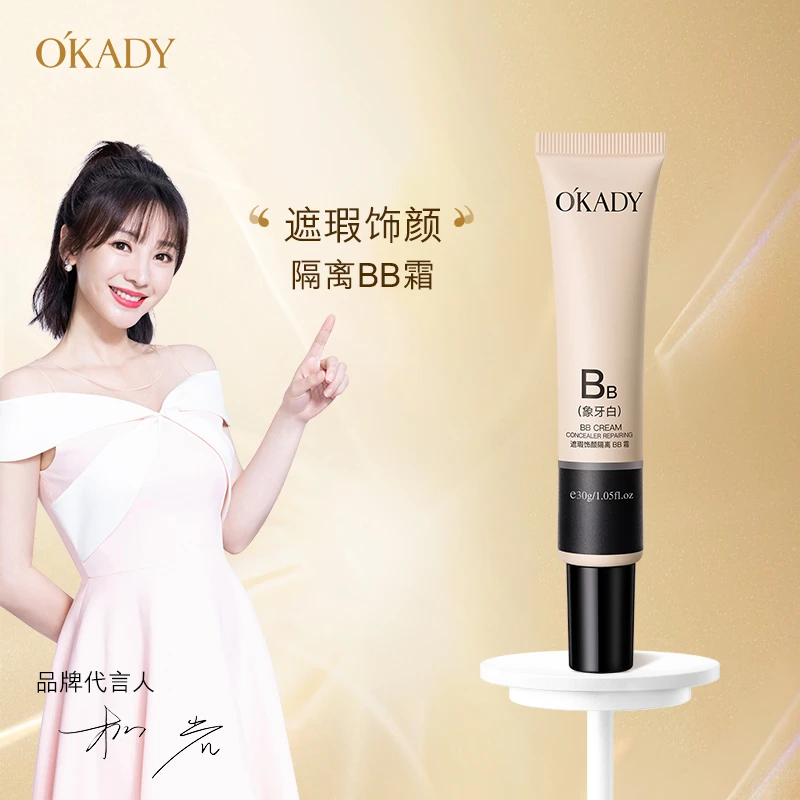 O'KADY/欧佩遮瑕饰颜隔离BB霜