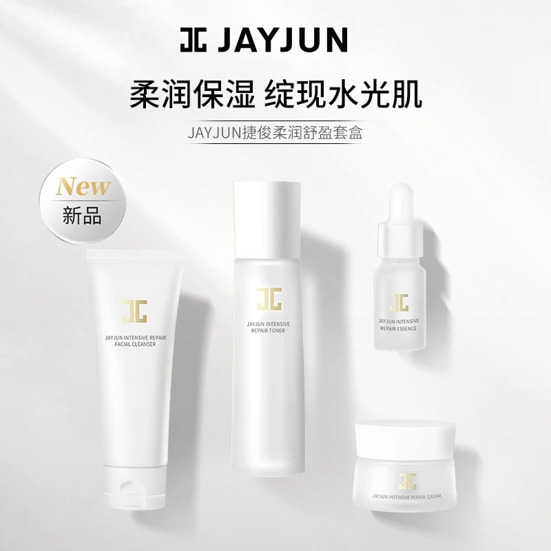 JAYJUN/捷俊柔润舒盈套盒【新疆包邮】