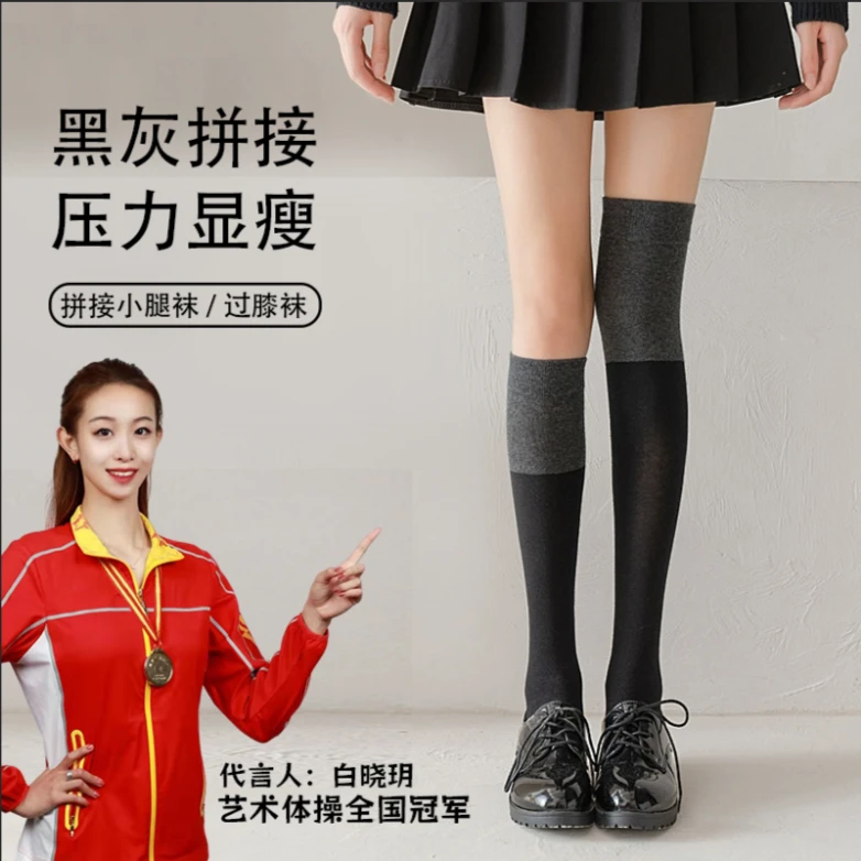 春秋黑灰拼色过膝袜子女款中筒黑色小腿袜纯欲风高筒过膝长筒袜子