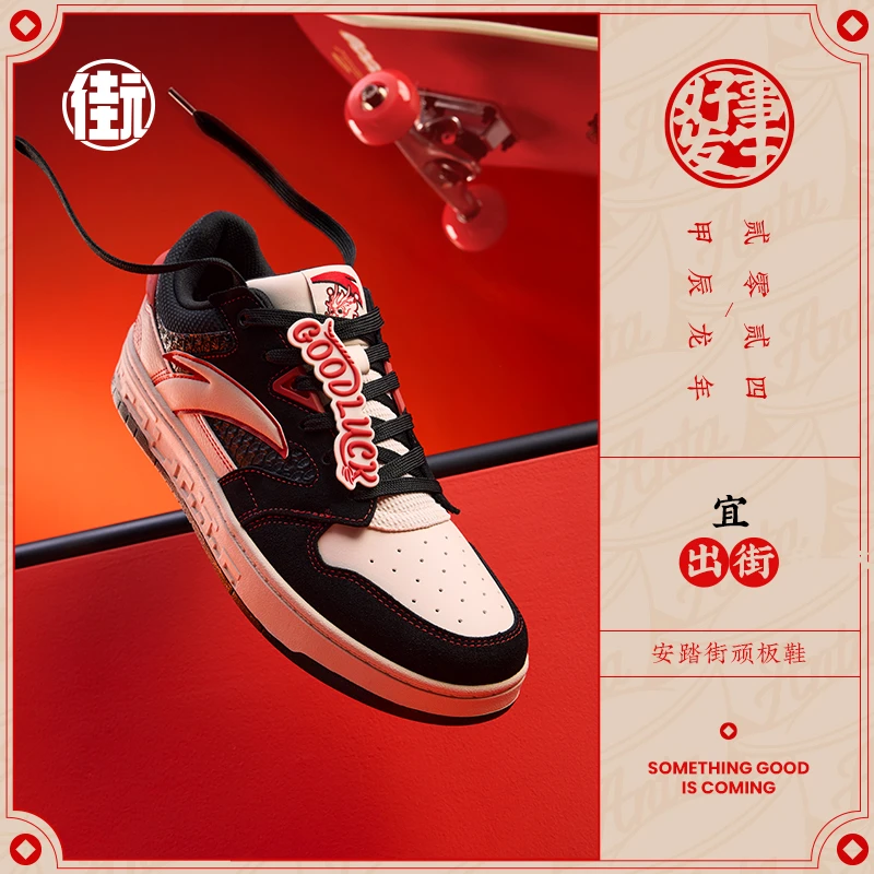 安踏街顽龙年时尚百搭男士春季夏季运动鞋潮流出街低帮国潮潮鞋