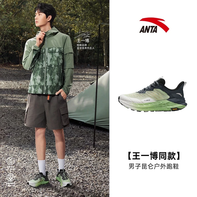 安踏昆仑跑鞋男户外缓震抓地包裹跑步鞋登山徒步运动鞋112425510
