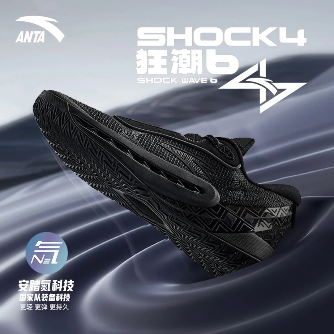 安踏SHOCK4狂潮6代篮球鞋氮科技专业训练实战运动鞋112431106Q