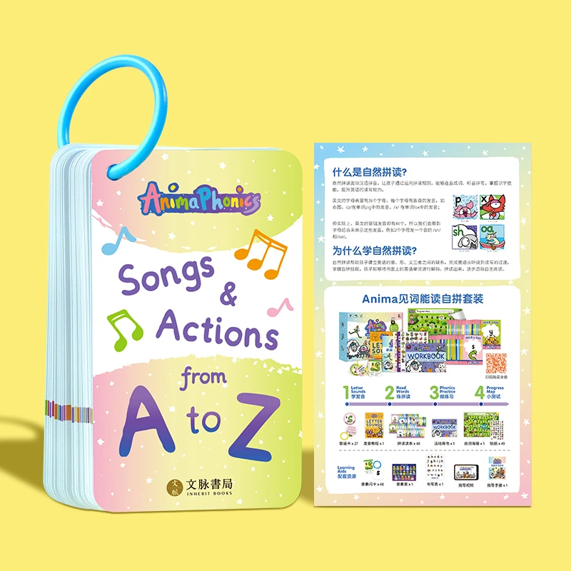 【团霸专属】Anima Phonics 自拼动物城童谣卡