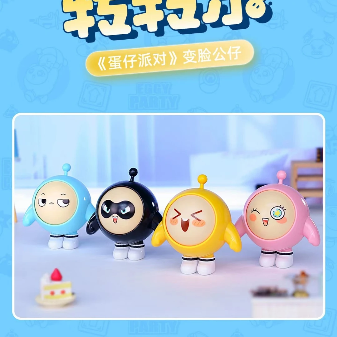新款蛋仔派队转转乐变脸公仔网红惊喜盲盒解压玩具可爱的创意摆件